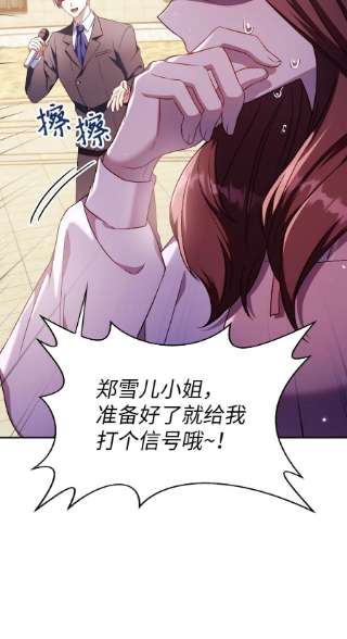 当反派拥有了全知属性032 轰动全场