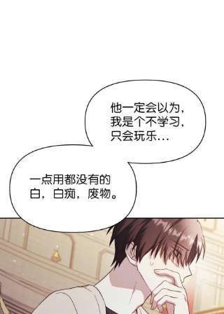 当反派拥有了全知属性032 轰动全场