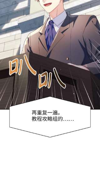 当反派拥有了全知属性032 轰动全场