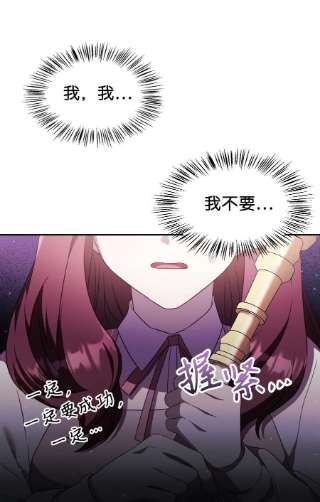 当反派拥有了全知属性032 轰动全场