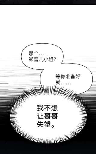 当反派拥有了全知属性032 轰动全场