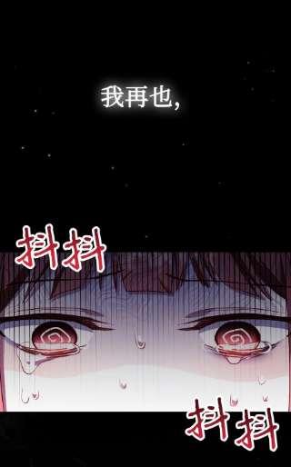 当反派拥有了全知属性032 轰动全场