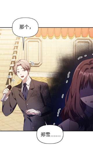 当反派拥有了全知属性032 轰动全场