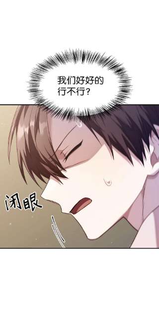 当反派拥有了全知属性032 轰动全场