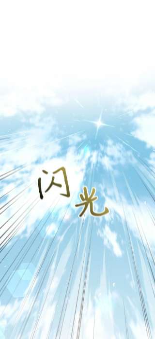 当反派拥有了全知属性032 轰动全场