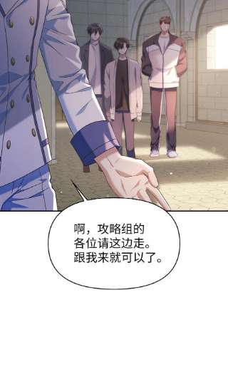 当反派拥有了全知属性032 轰动全场