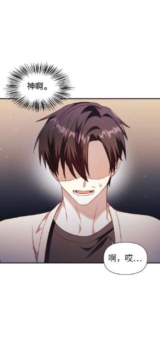 当反派拥有了全知属性032 轰动全场