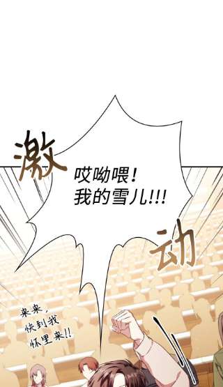 当反派拥有了全知属性032 轰动全场