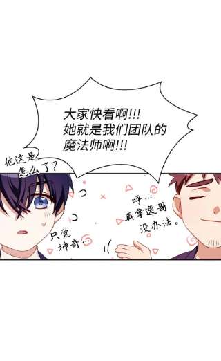 当反派拥有了全知属性032 轰动全场