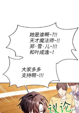 当反派拥有了全知属性032 轰动全场