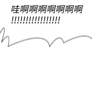 当反派拥有了全知属性032 轰动全场