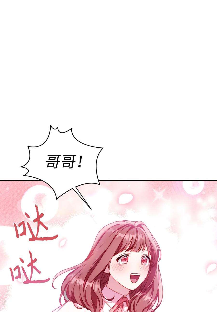 当反派拥有了全知属性033 真正的王牌