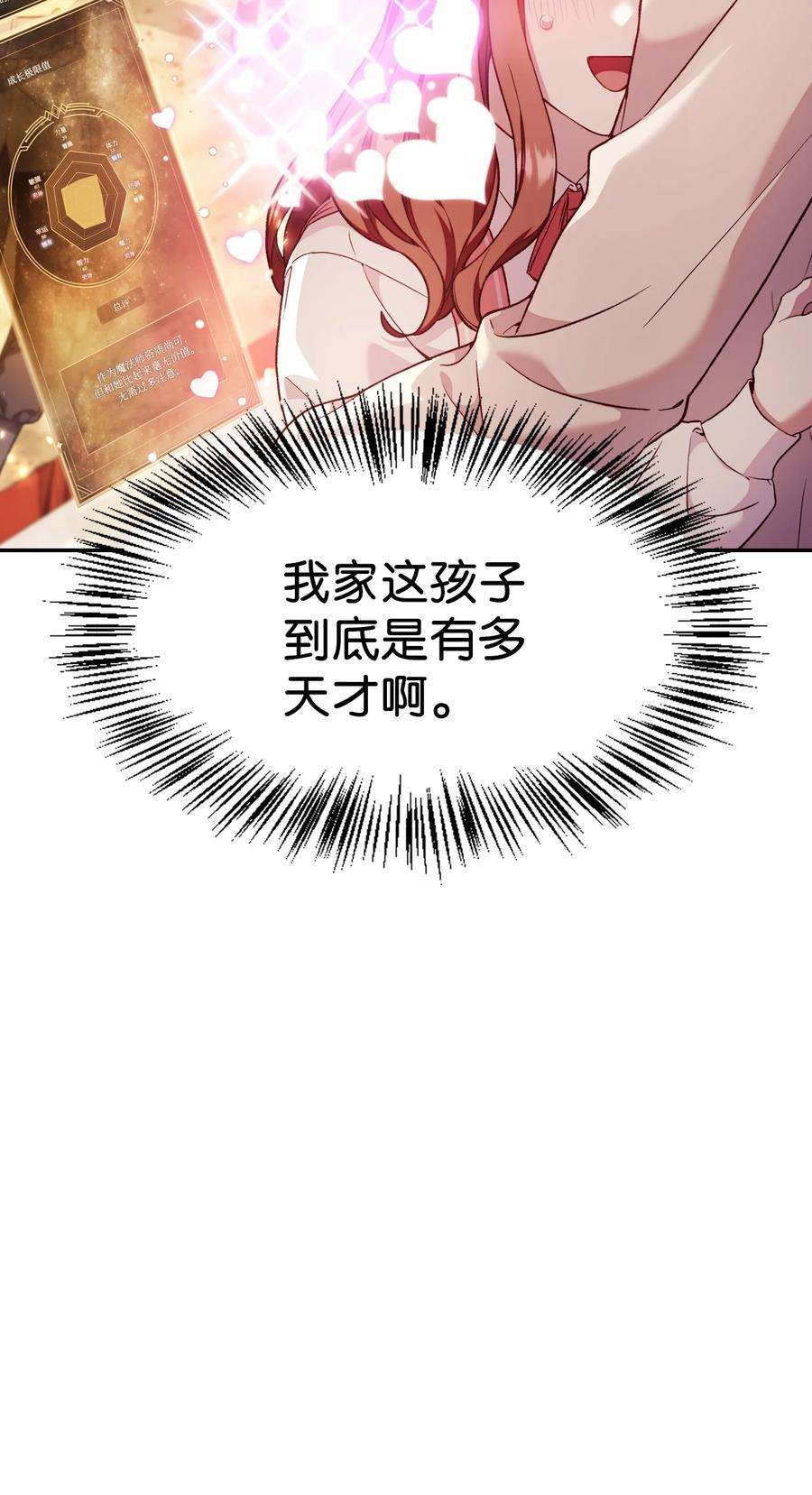 当反派拥有了全知属性033 真正的王牌