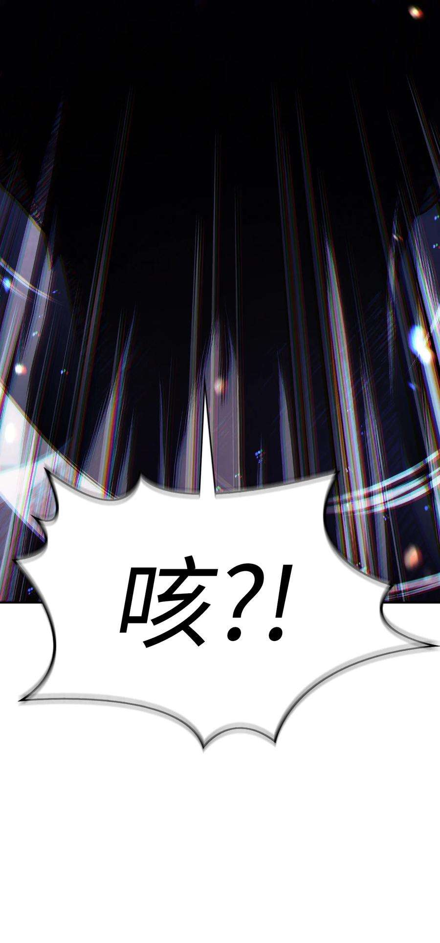 当反派拥有了全知属性033 真正的王牌