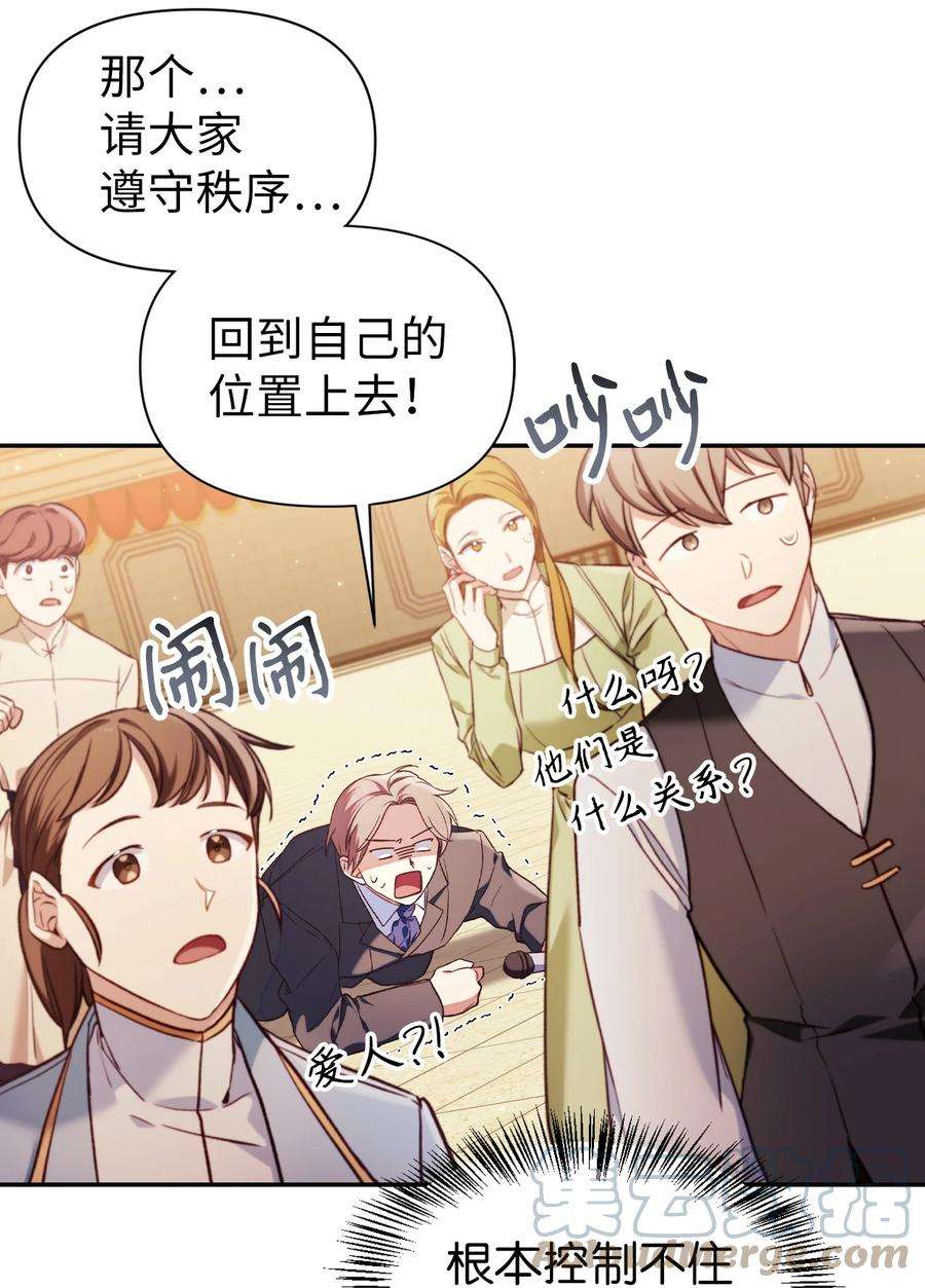 当反派拥有了全知属性033 真正的王牌