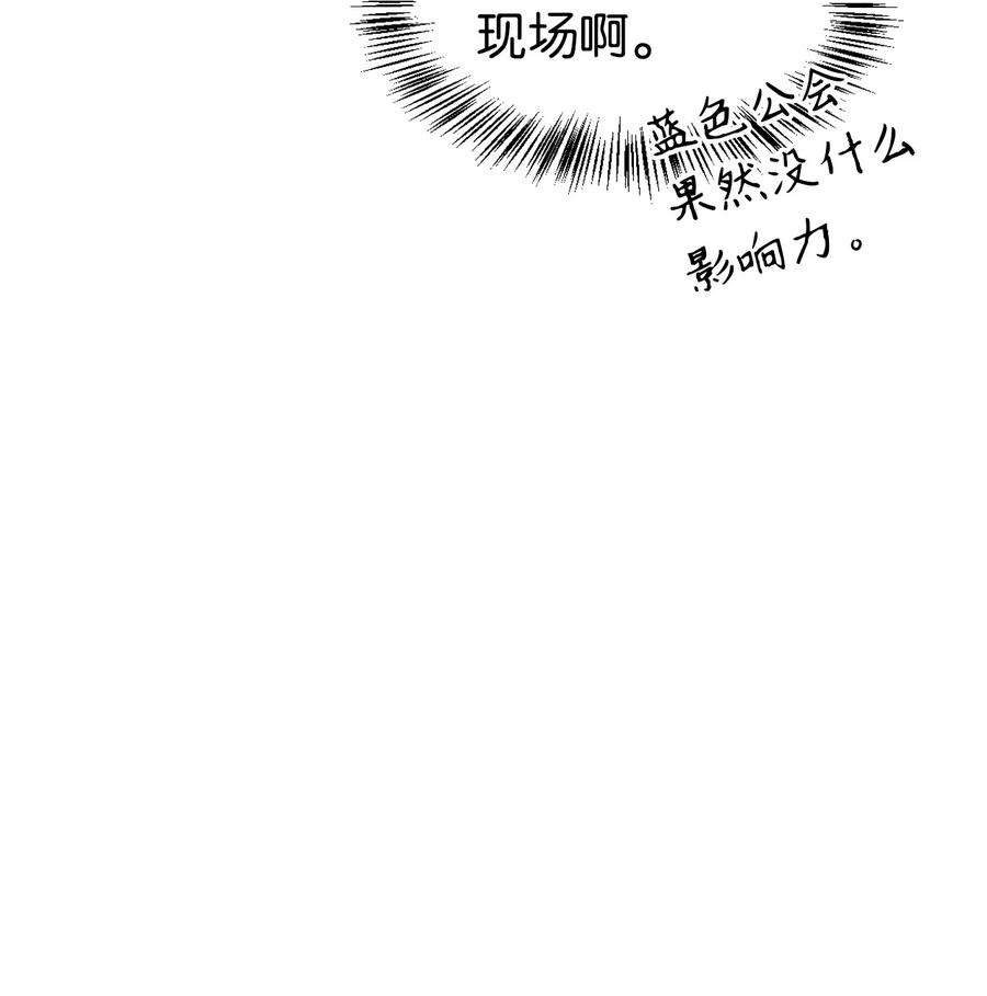 当反派拥有了全知属性033 真正的王牌