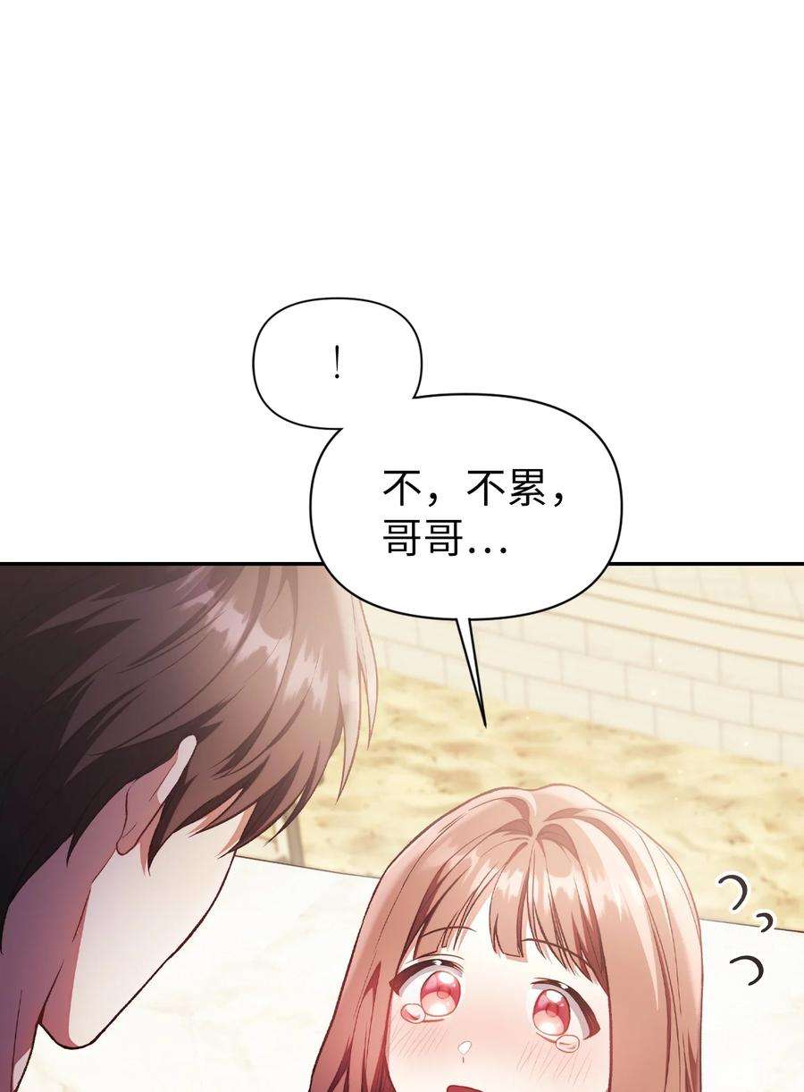 当反派拥有了全知属性033 真正的王牌
