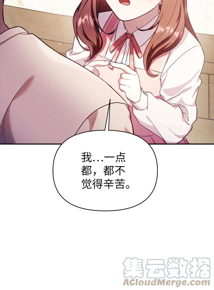 当反派拥有了全知属性033 真正的王牌