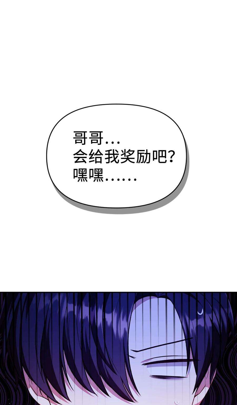 当反派拥有了全知属性033 真正的王牌