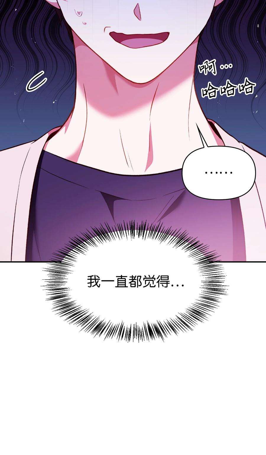 当反派拥有了全知属性033 真正的王牌