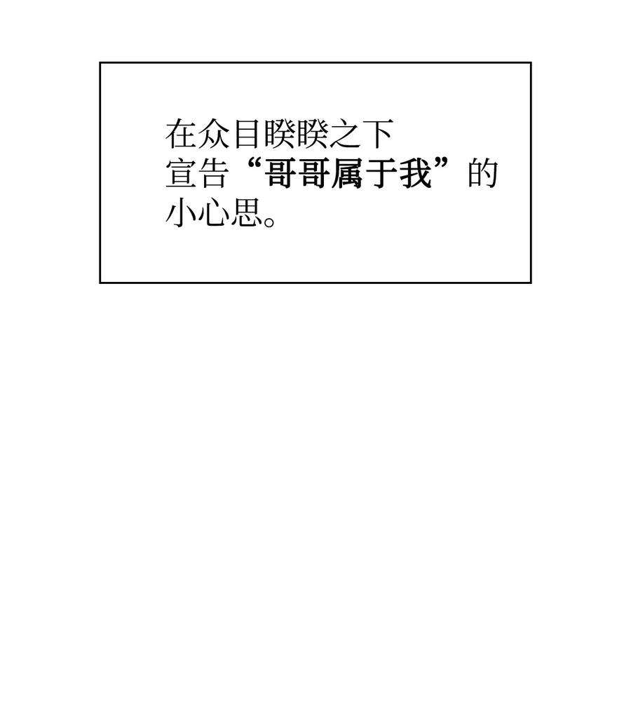 当反派拥有了全知属性033 真正的王牌