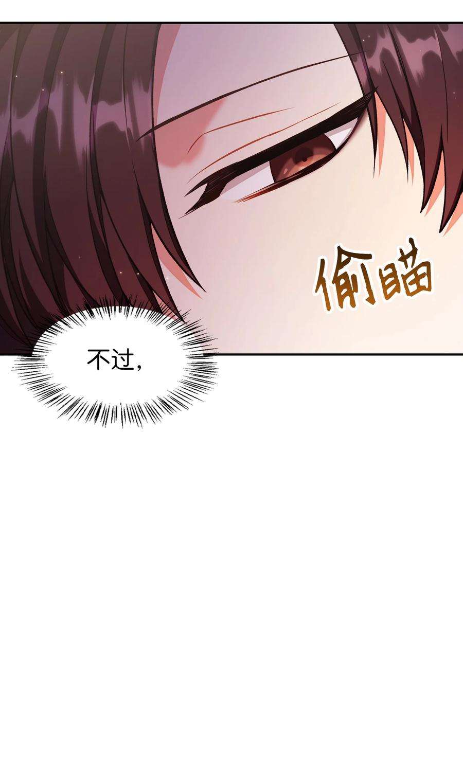 当反派拥有了全知属性033 真正的王牌