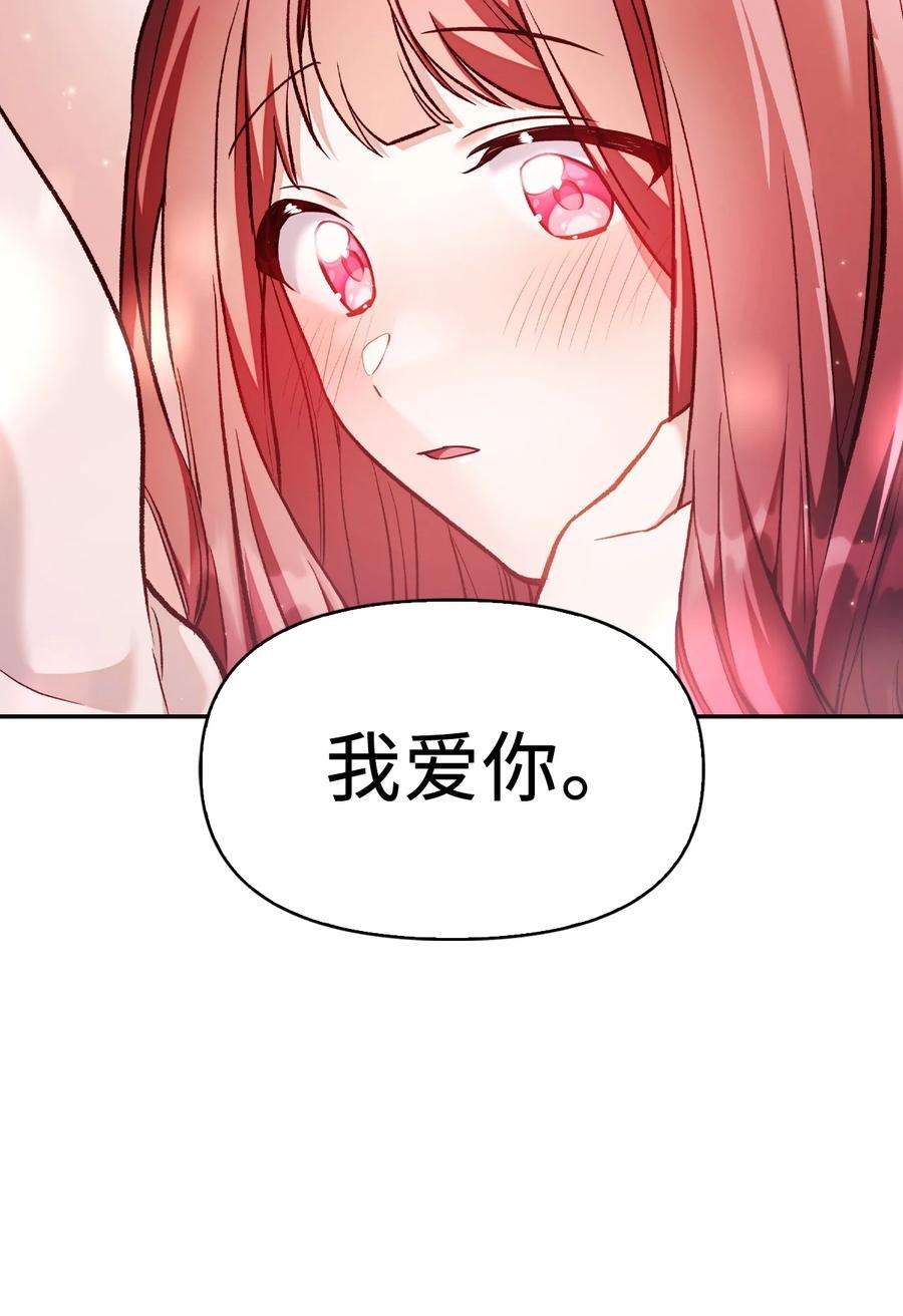 当反派拥有了全知属性033 真正的王牌