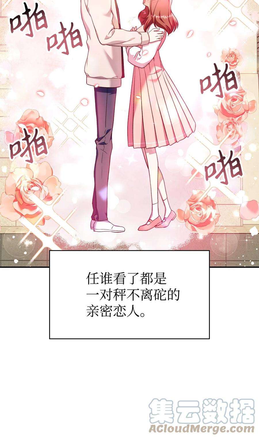 当反派拥有了全知属性033 真正的王牌