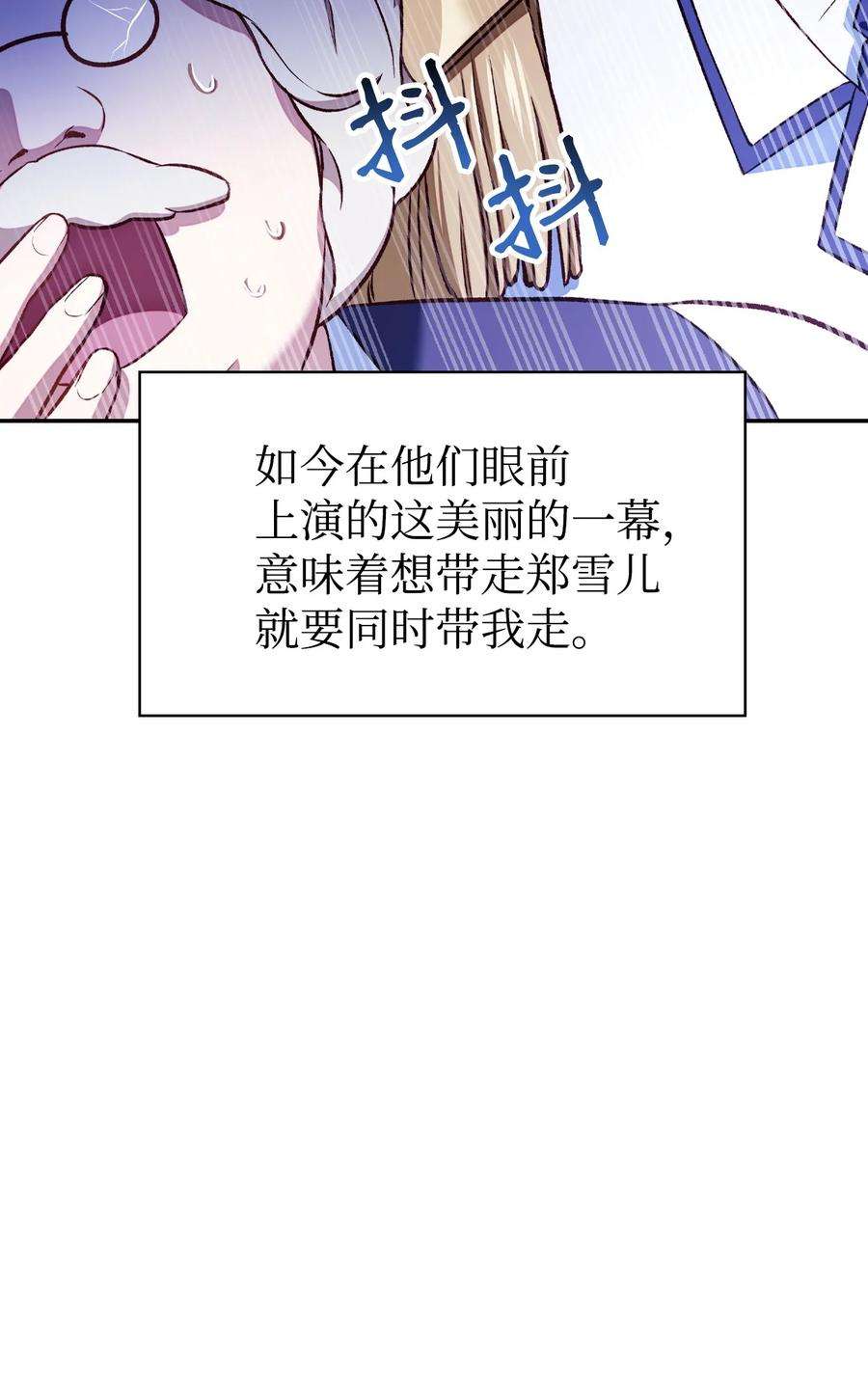 当反派拥有了全知属性033 真正的王牌