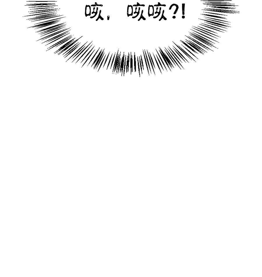 当反派拥有了全知属性033 真正的王牌