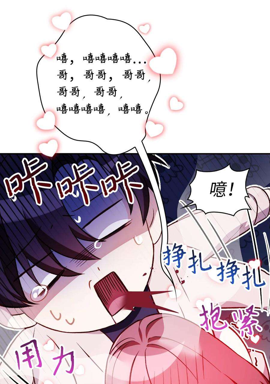 当反派拥有了全知属性033 真正的王牌