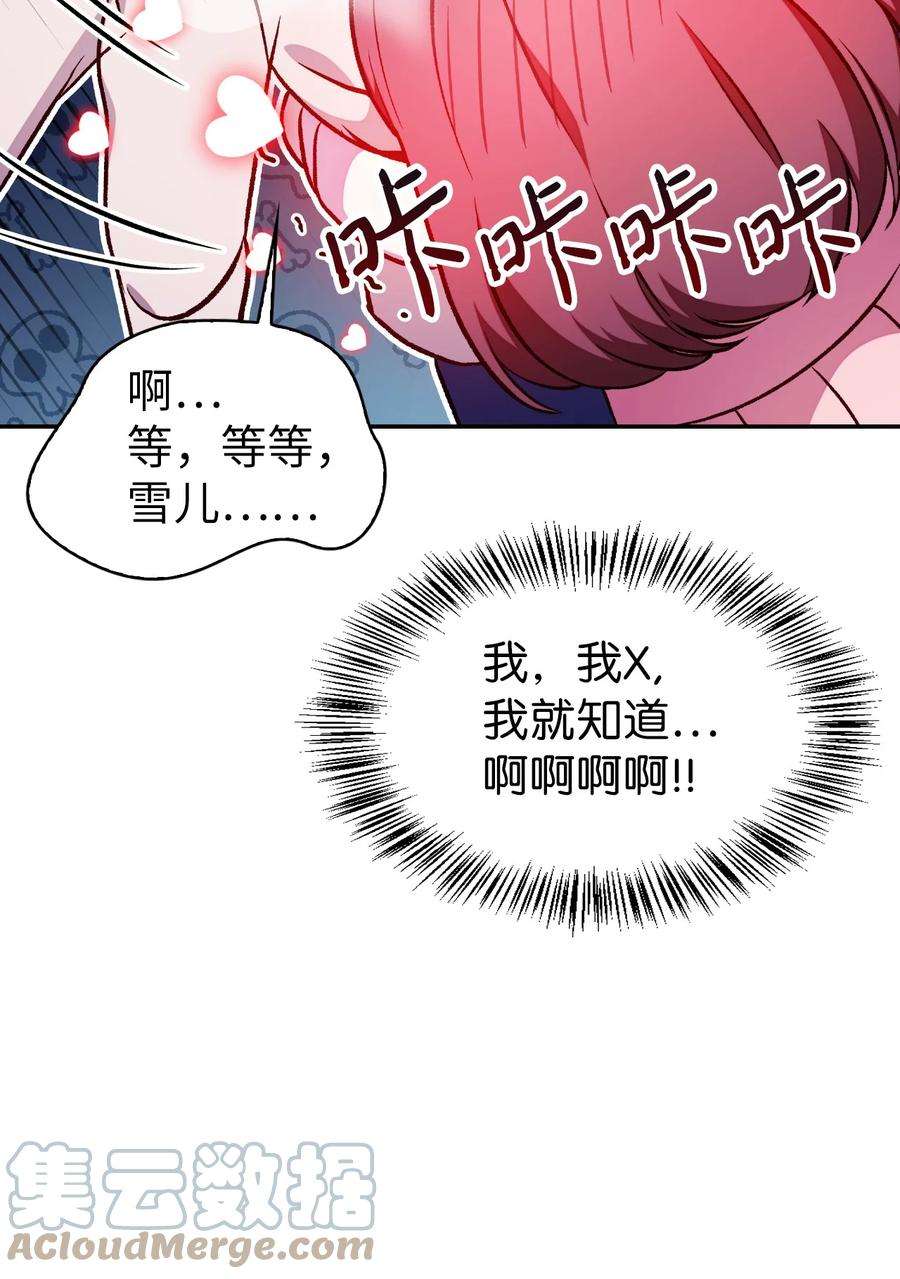 当反派拥有了全知属性033 真正的王牌