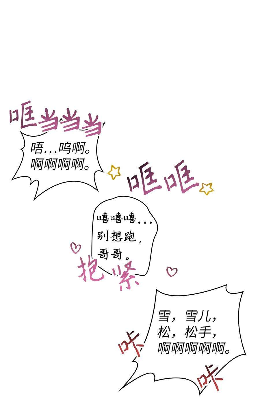 当反派拥有了全知属性033 真正的王牌