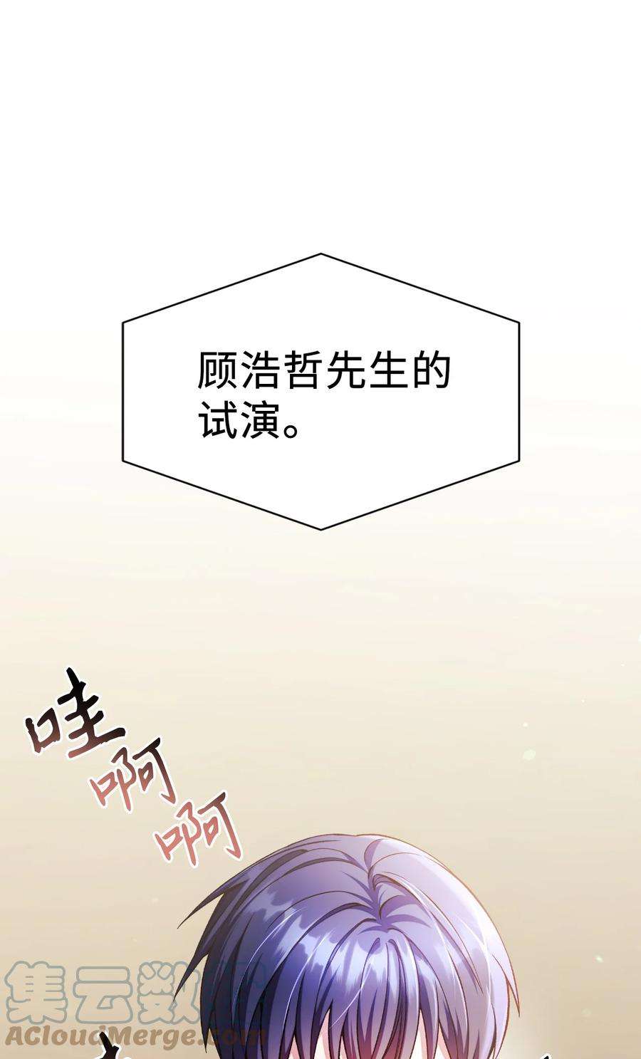 当反派拥有了全知属性033 真正的王牌