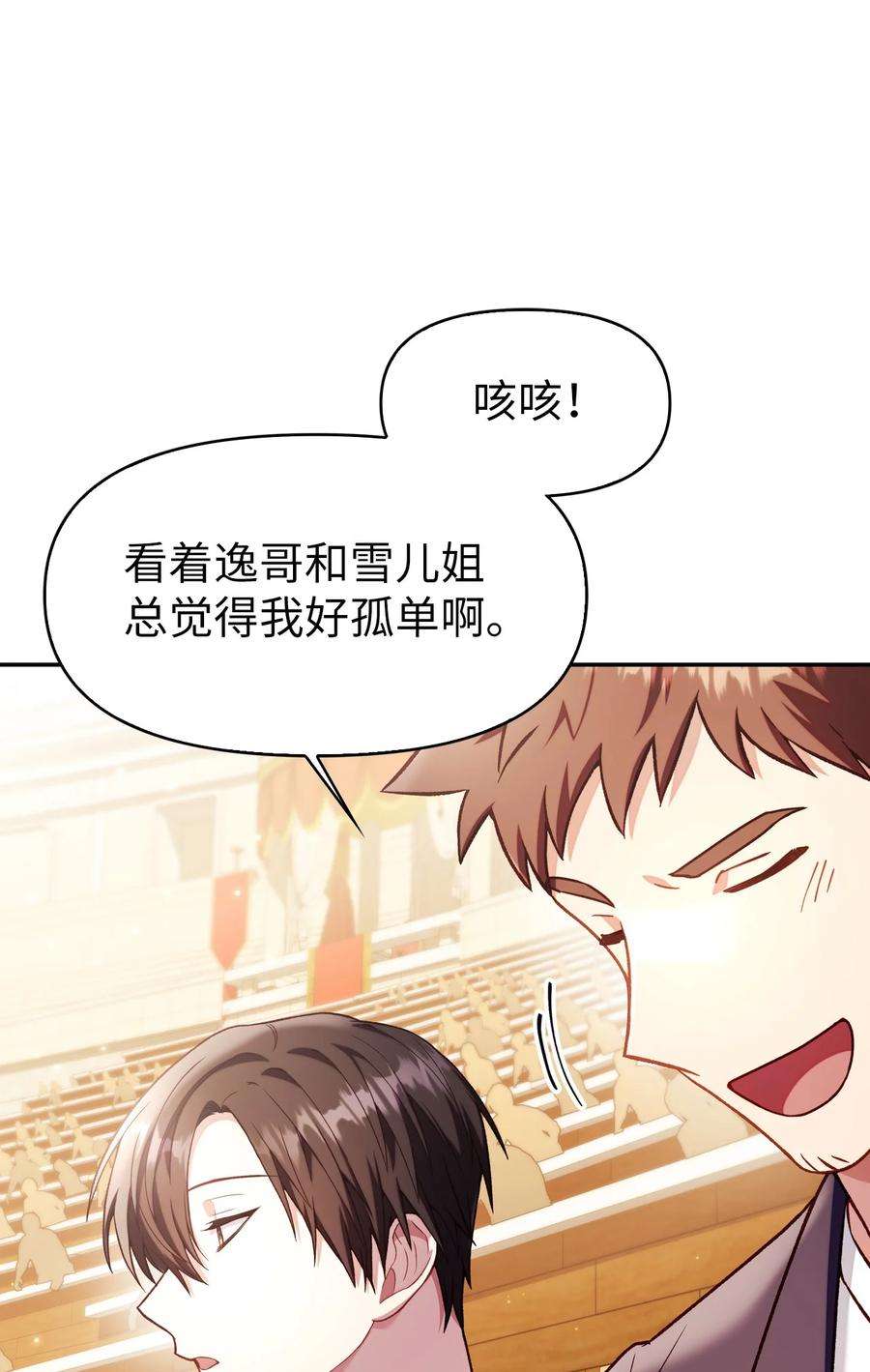 当反派拥有了全知属性033 真正的王牌
