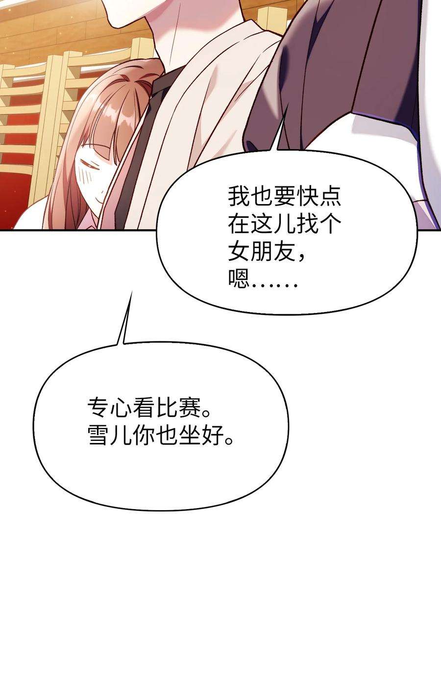 当反派拥有了全知属性033 真正的王牌