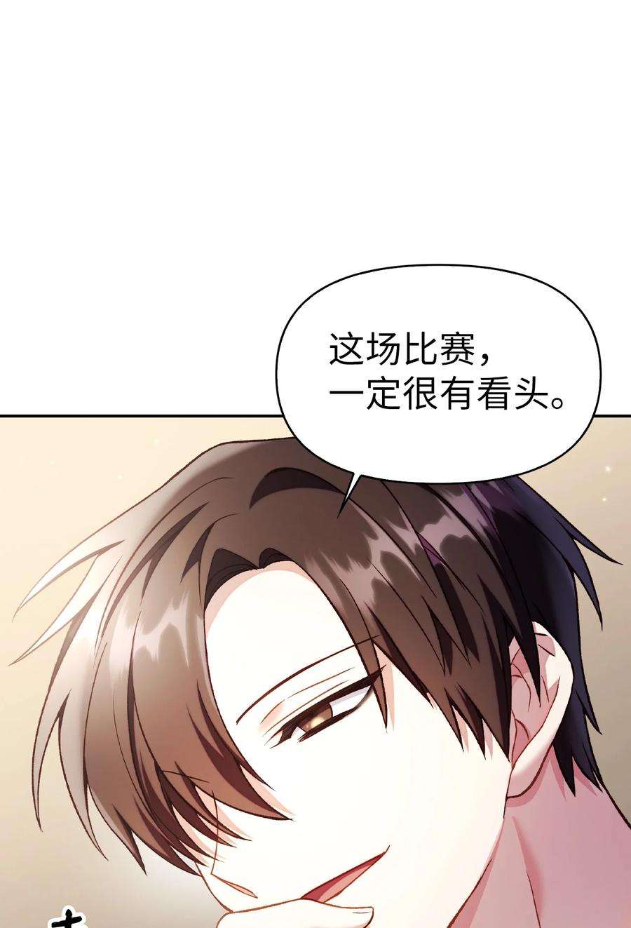 当反派拥有了全知属性033 真正的王牌