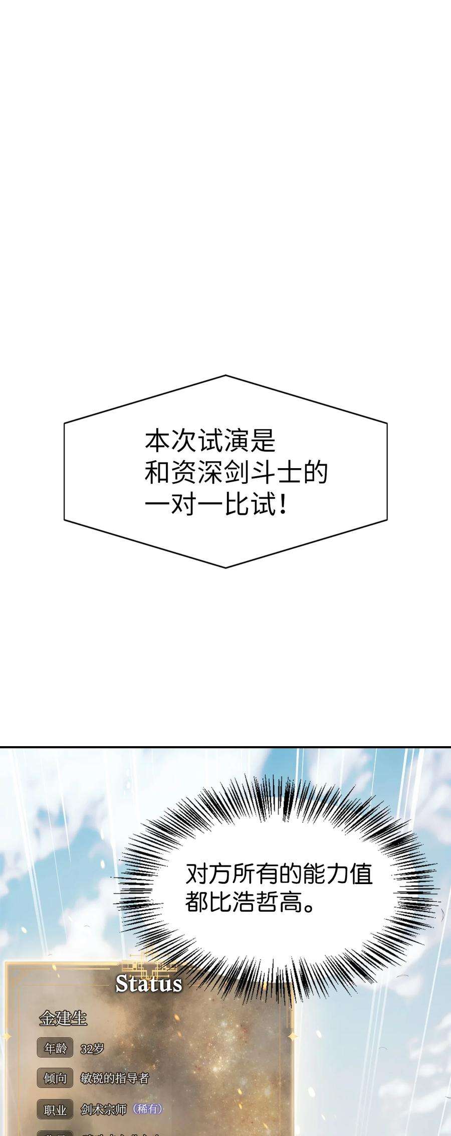 当反派拥有了全知属性033 真正的王牌