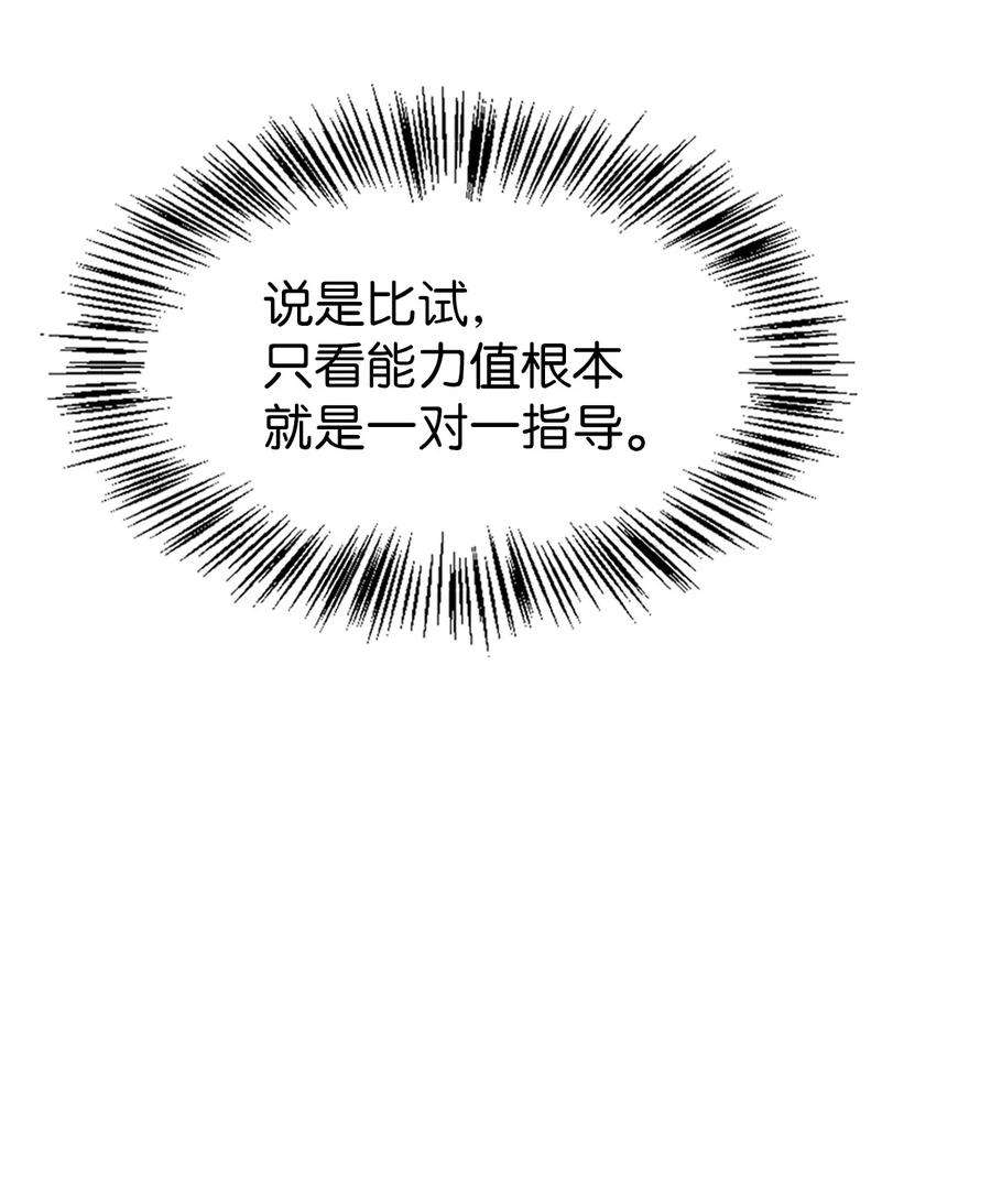 当反派拥有了全知属性033 真正的王牌