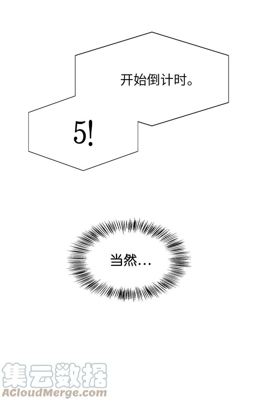当反派拥有了全知属性033 真正的王牌
