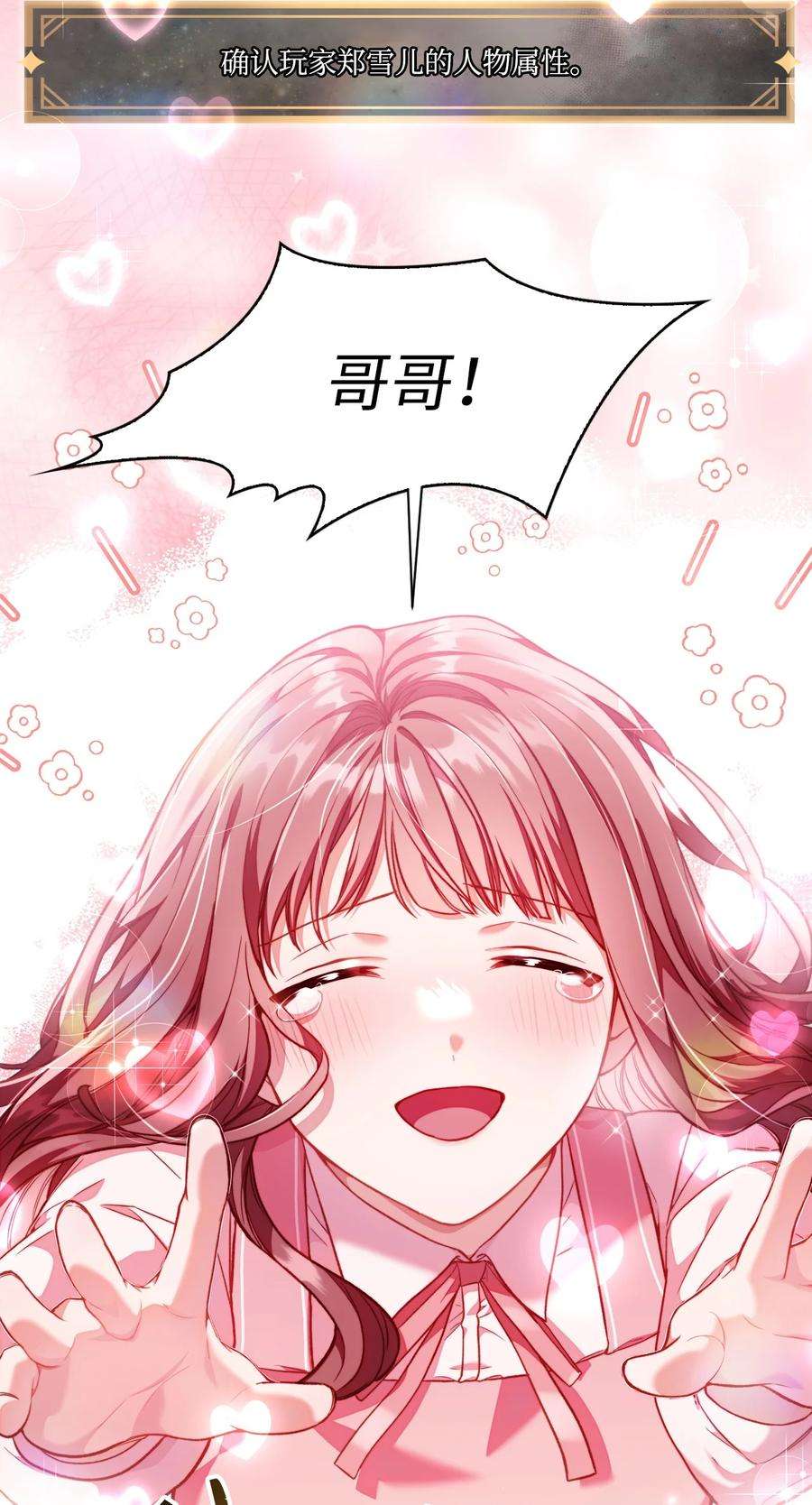 当反派拥有了全知属性033 真正的王牌