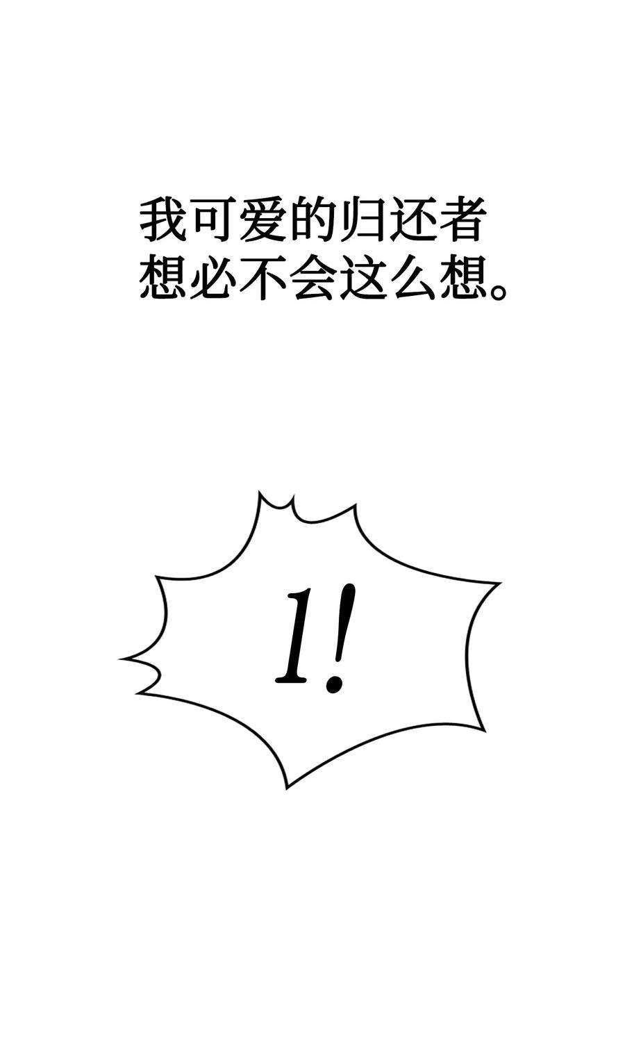 当反派拥有了全知属性033 真正的王牌