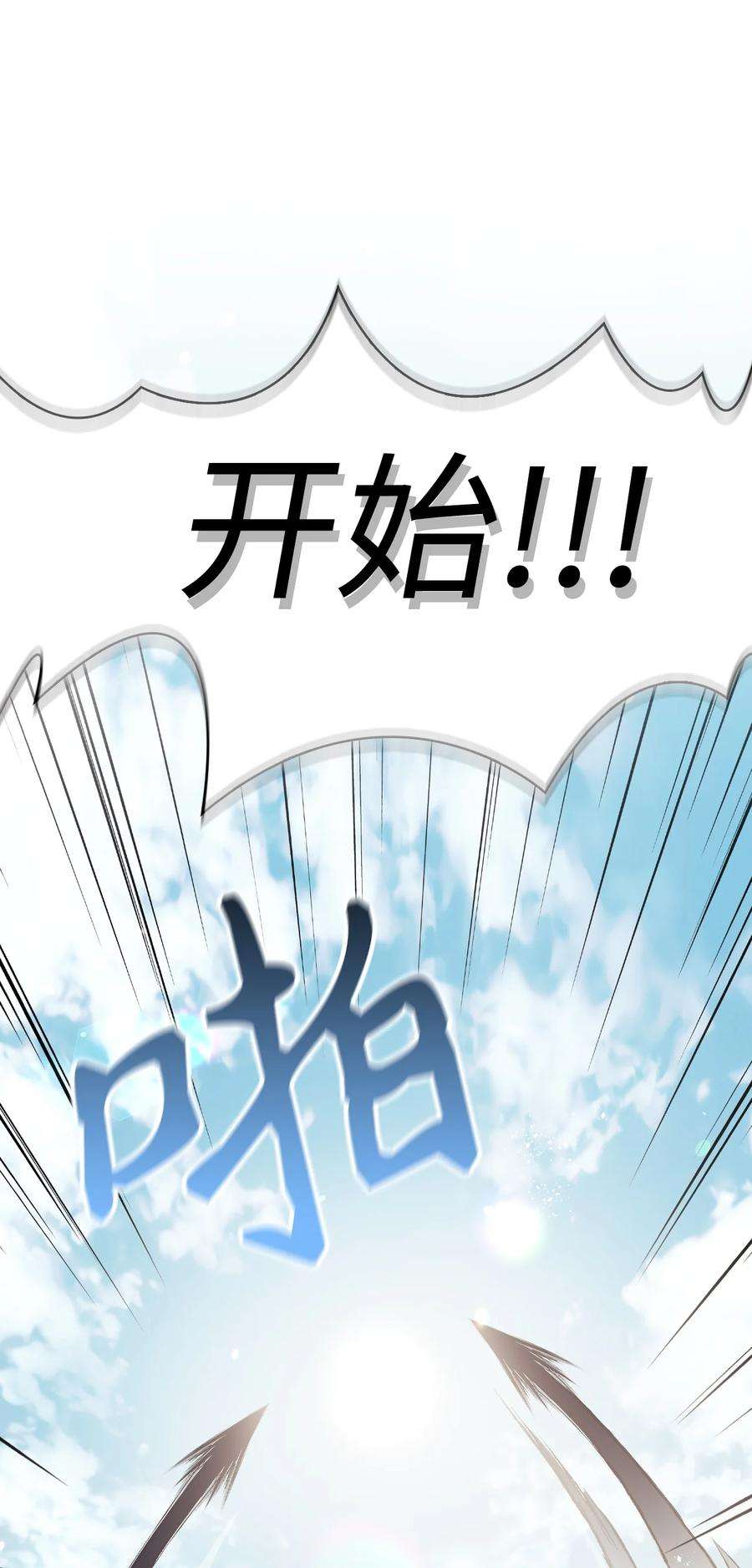 当反派拥有了全知属性033 真正的王牌