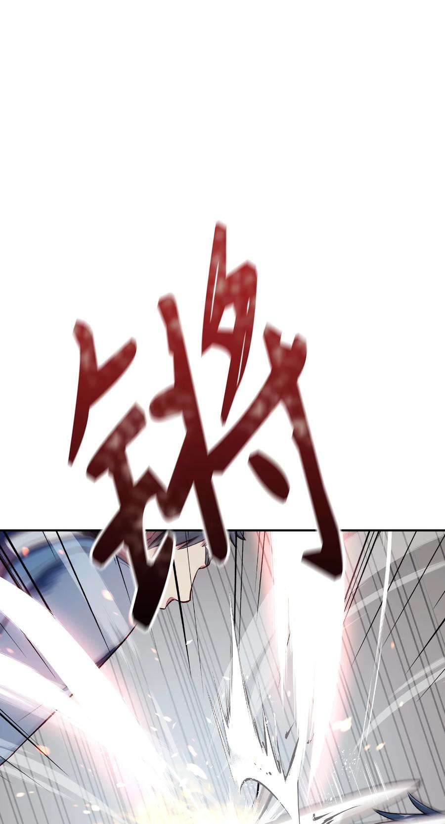 当反派拥有了全知属性033 真正的王牌