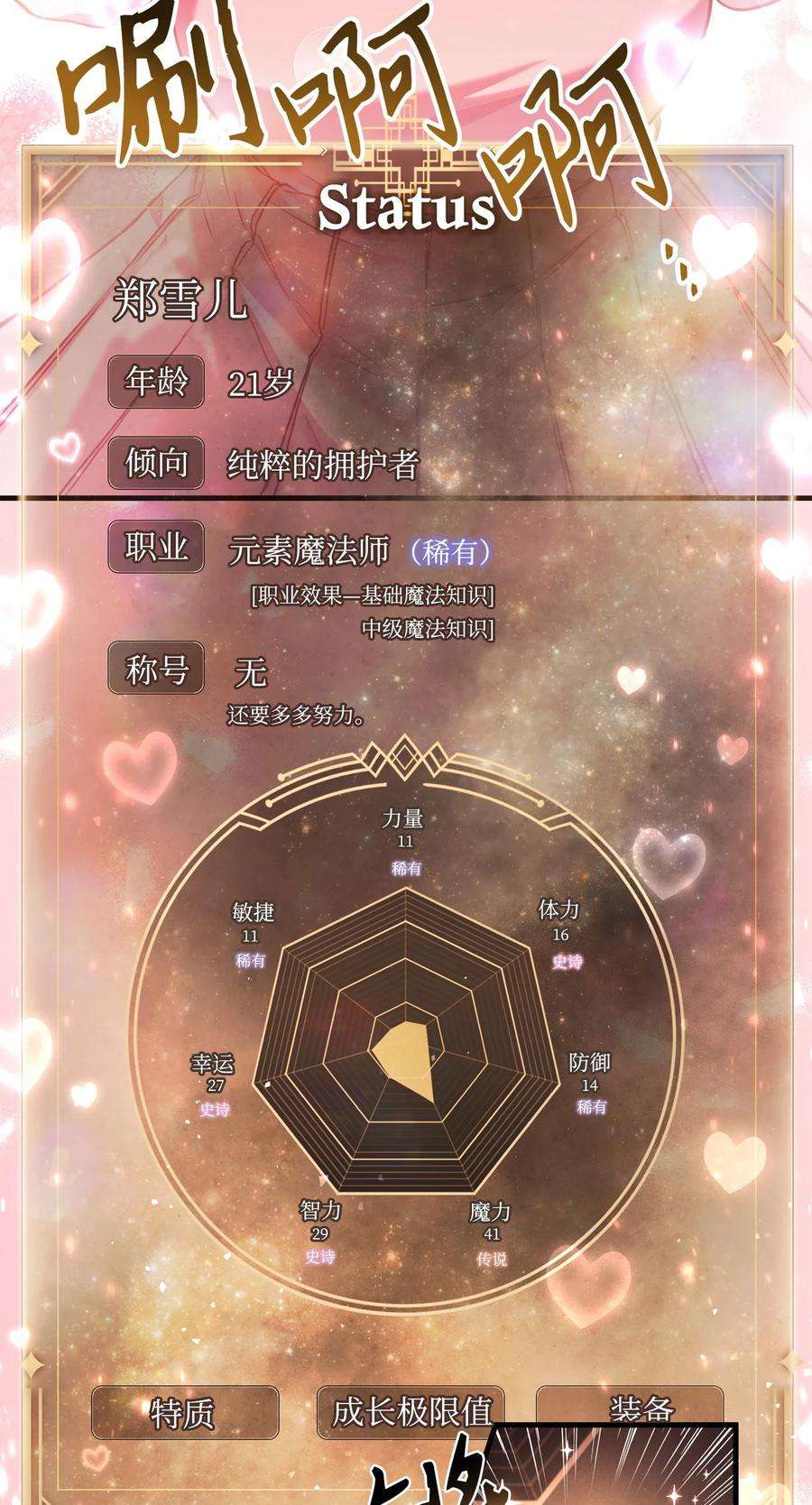 当反派拥有了全知属性033 真正的王牌