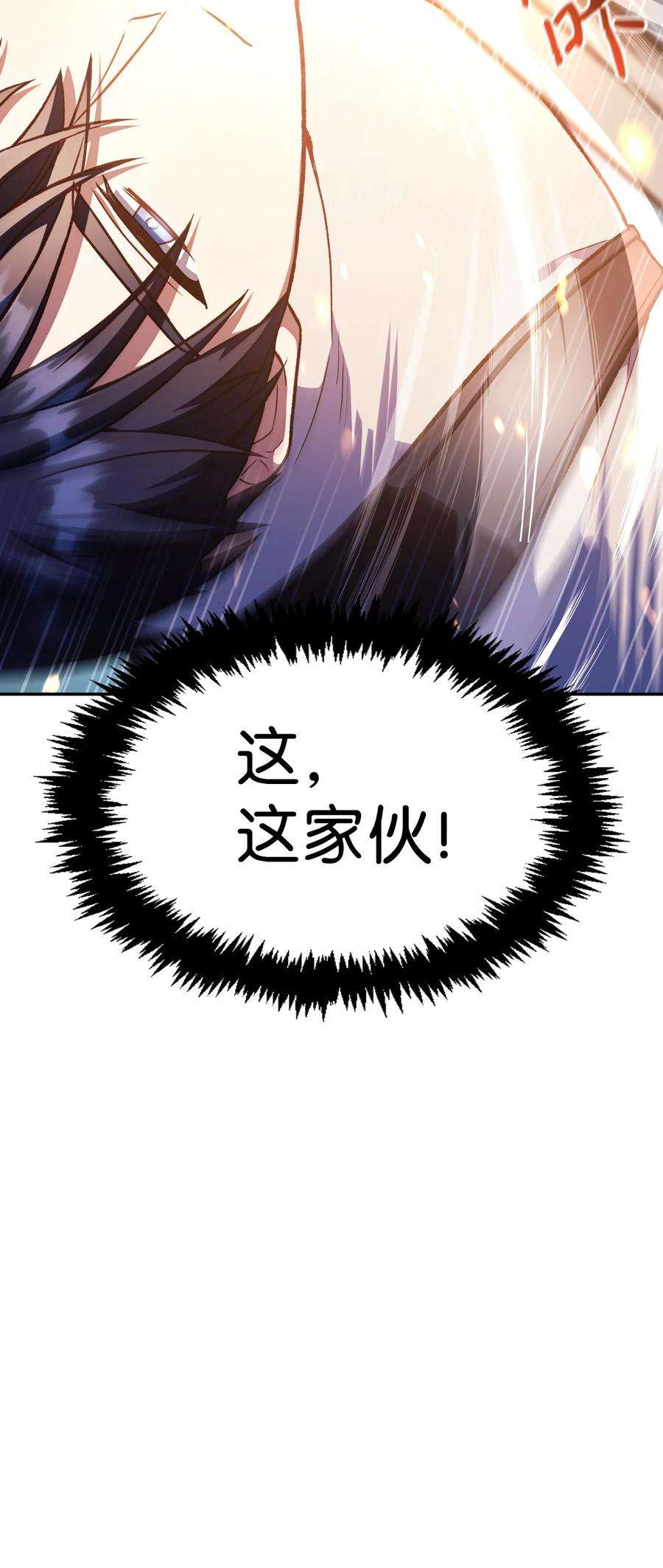 当反派拥有了全知属性033 真正的王牌