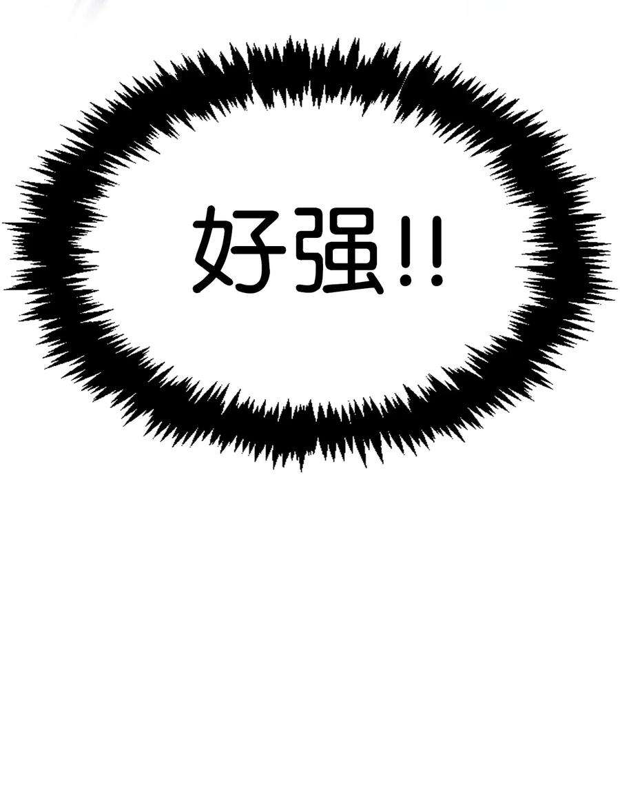 当反派拥有了全知属性033 真正的王牌
