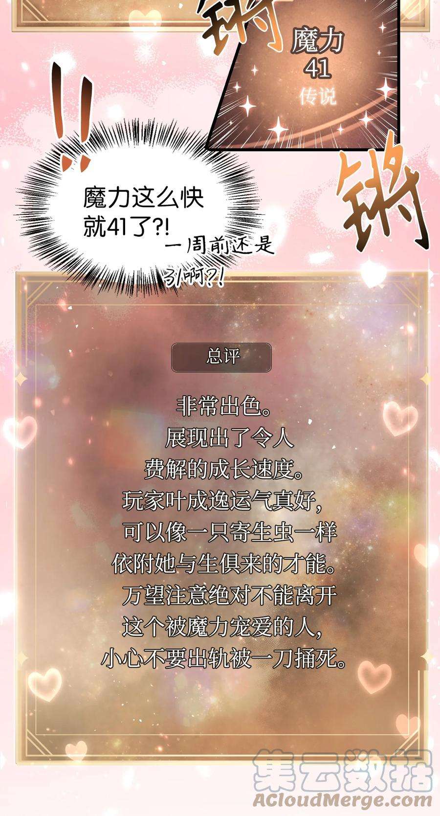 当反派拥有了全知属性033 真正的王牌