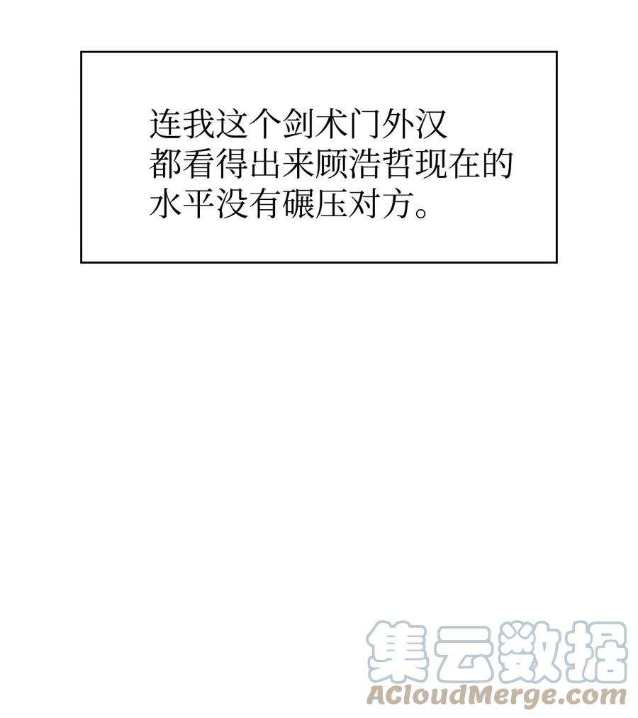 当反派拥有了全知属性033 真正的王牌