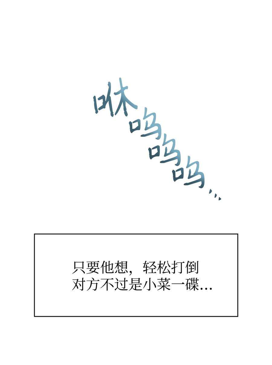 当反派拥有了全知属性033 真正的王牌